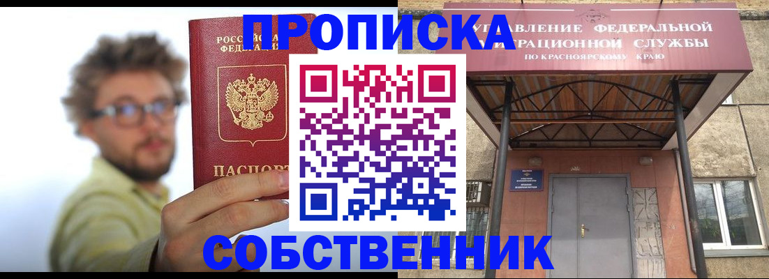 прописка для школы в Урени