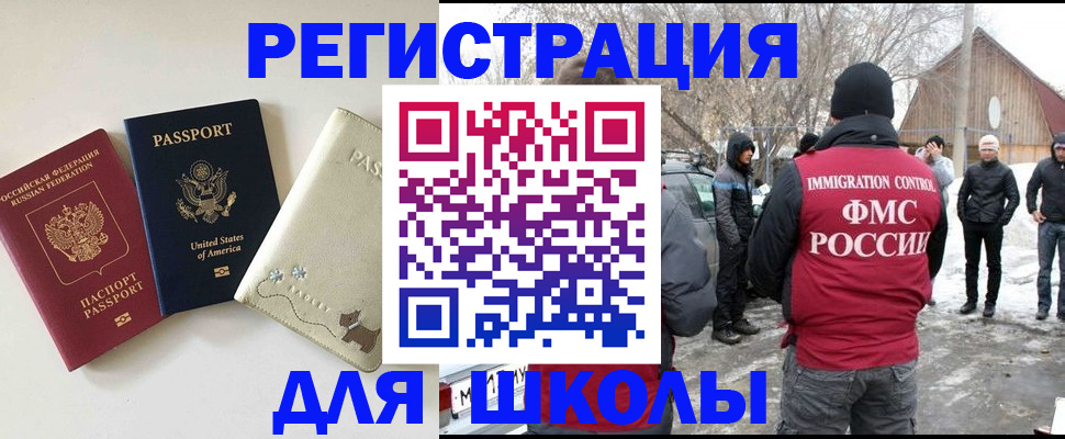временная регистрация в Урени