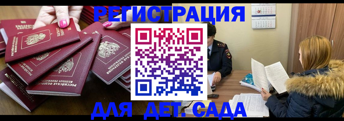 купить прописку в Урени