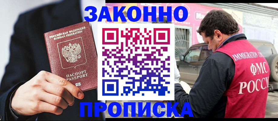 прописка в квартире в Урени