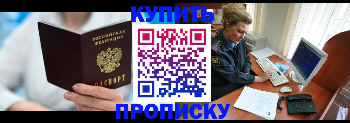 где прописаться в Урени